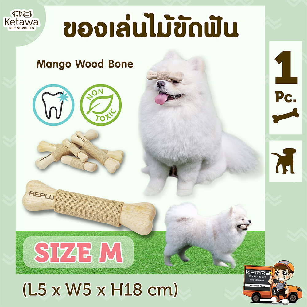 Replus Mango Wood Bone (M)